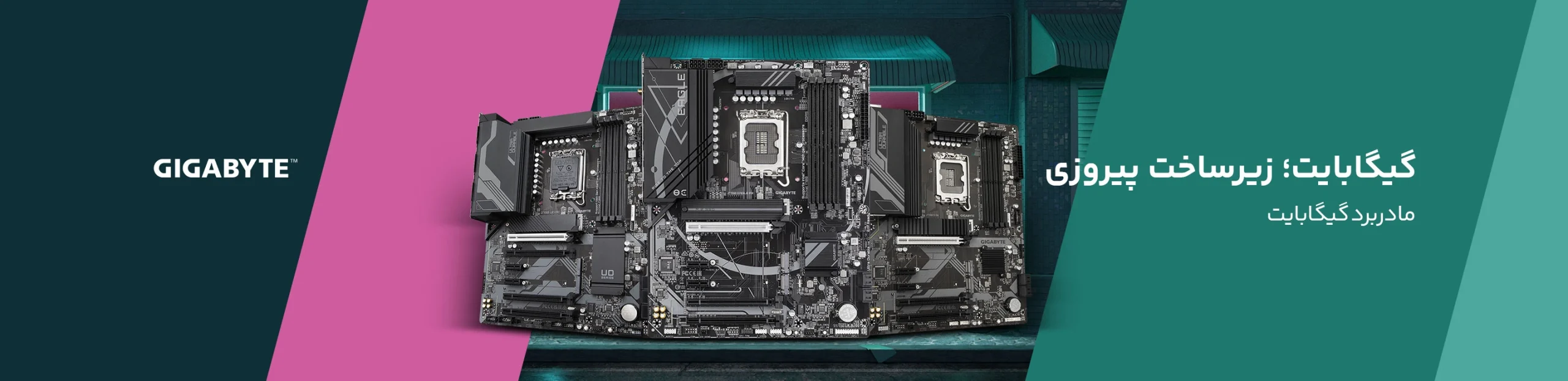 3-Gigabyte-Desktop